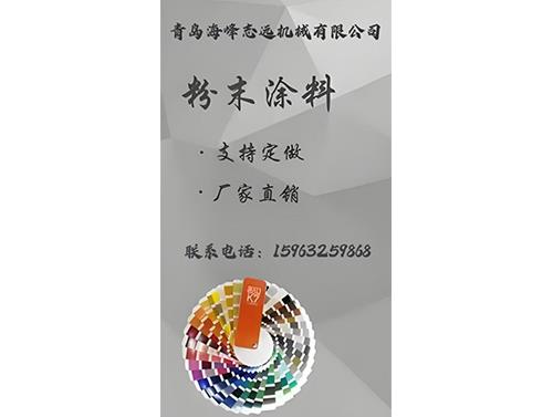 噴粉